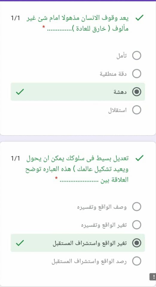 الامتحان التجريبي فلسفة للصف الاول الثانوي بالاجابة