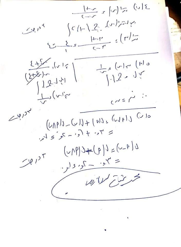 اجابة امتحان الجبر للشهادة الإعدادية ترم ثاني ٢٠٢١ محافظة دمياط 31648