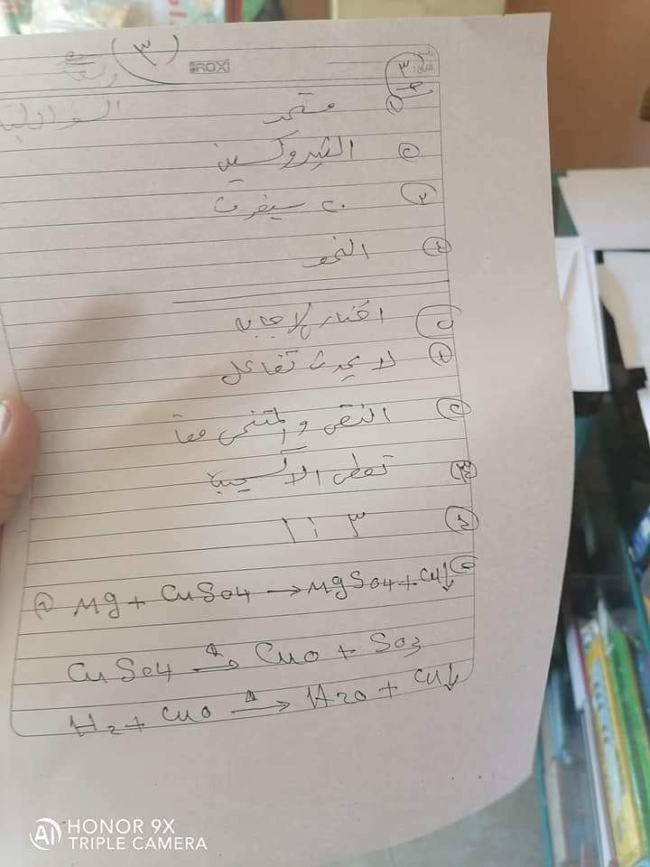 إجابة امتحان العلوم للشهادة الإعدادية ترم ثاني ٢٠٢١ محافظة الشرقية 31665