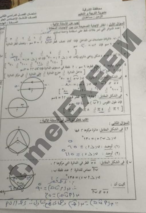 امتحان الهندسة للشهادة الإعدادية ترم ثاني ٢٠٢١ محافظة الشرقية 31674