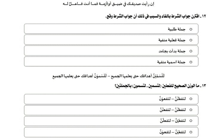 نموذج امتحان اللغة العربية للثانوية العامة 2021 بنظام البابل شيت والإجابات 31775