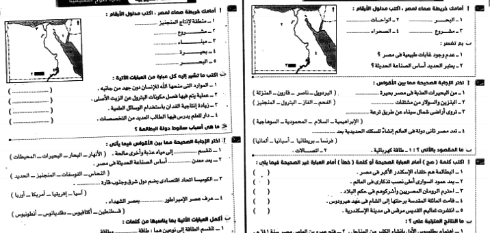 امتحانات الدراسات للصف الخامس الابتدائى ترم أول 2019 محافظات العام السابق