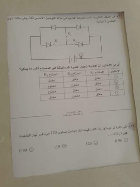 تظلمات الثانوية العامة - امتحان الفيزياء ثالثة ثانوي دفعة ٢٠٢٣ بالحل 35122