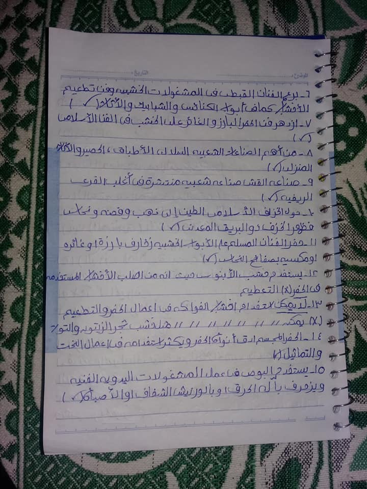 مراجعة تربية فنية للصف الثالث الاعدادي ترم أول في 5 ورقات 3567