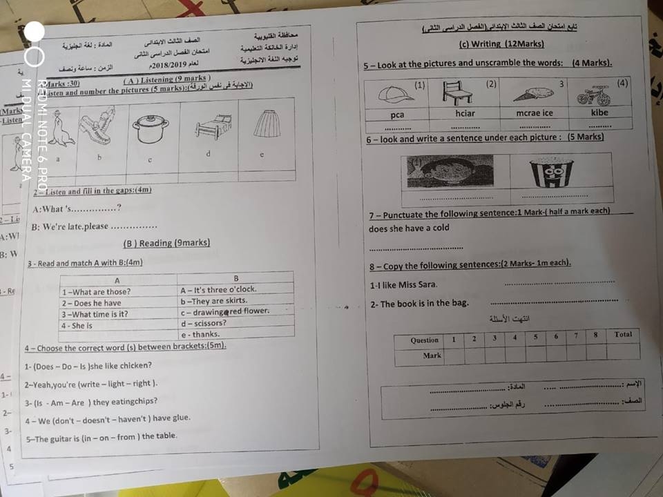 امتحان اللغة الانجليزية للصف الثالث الابتدائي ترم ثاني 2019 ادارة الخانكة التعليمية 3732