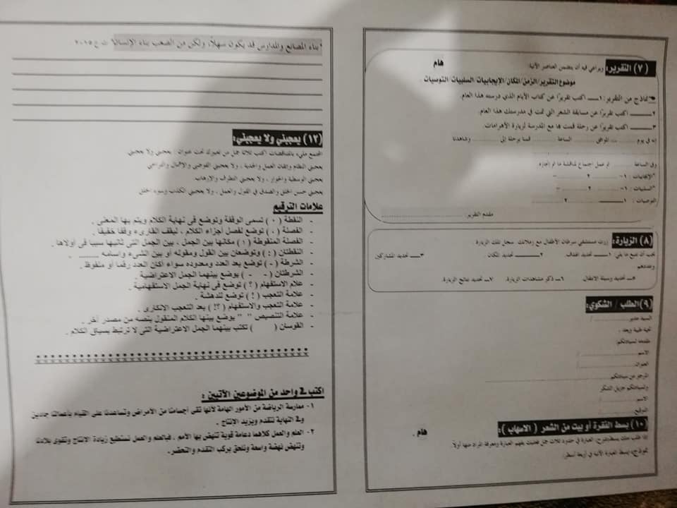 التعبير لطلاب الثانوية العامة بجميع مراحلها ٢٠١٩ أ/ محمد العفيفي 3760