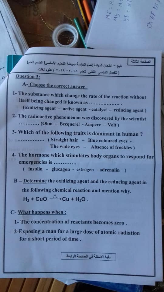 امتحان science للصف الثالث الاعدادي ترم ثاني 2019 محافظة شمال سيناء 3775