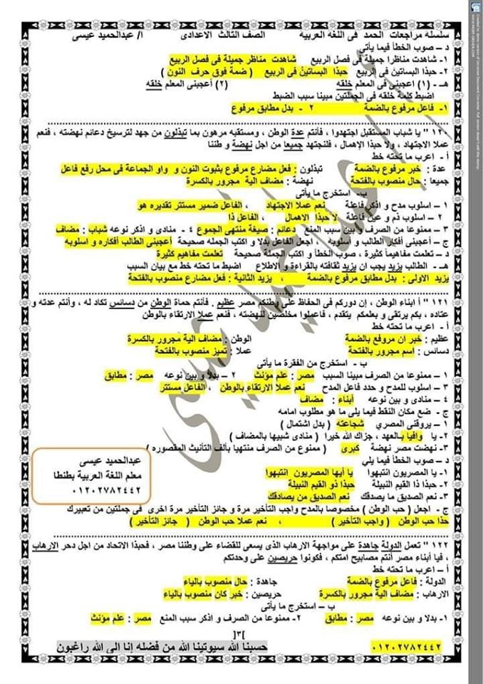 الوسم تعديل على المنتدى مدرس اون لاين 3949