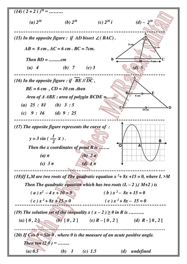 نموذج اختبار Math الصف الاول الثانوى لغات ترم أول 2020