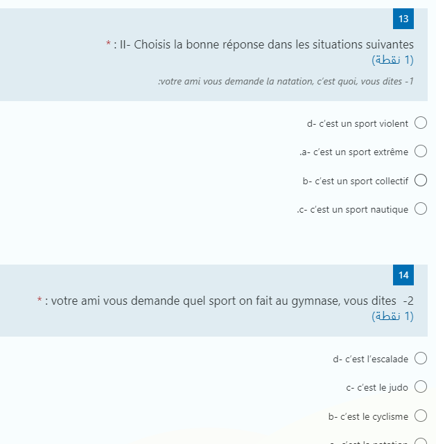 اختبار الكترونى لغة فرنسية للصف الثالث الثانوى 2021 مسيو منتصر الجميلى 41137