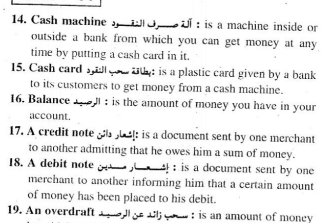 مراجعة لغة انجليزية لطلاب دبلوم تجاري