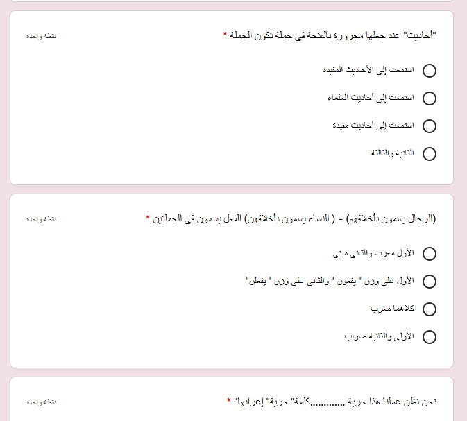 امتحان اللغة العربية الالكتروني للصف الثالث الثانوي | نظام جديد أ. علاء جلاب 41169