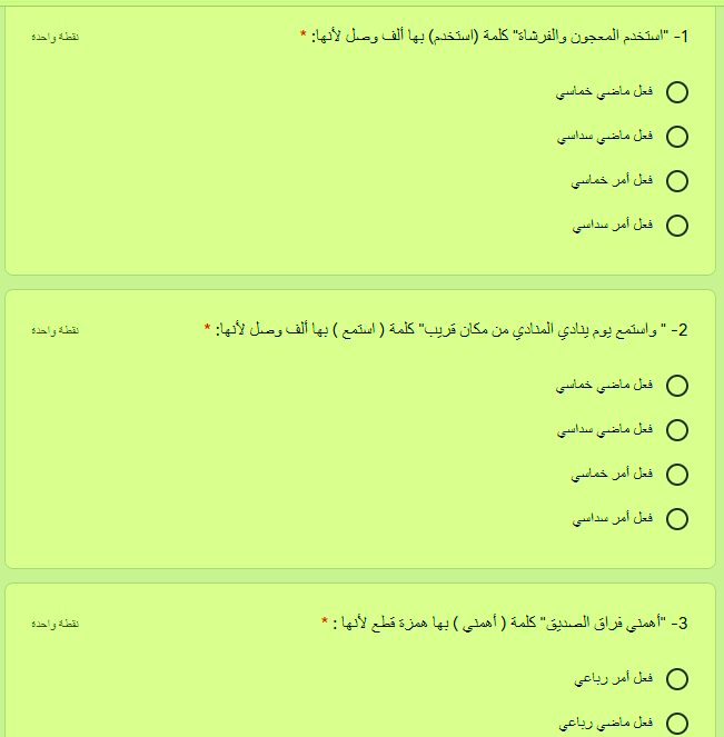 تدريب إلكتروني تفاعلي نحو للصف الثالث الثانوي أ/ رامي الصباغ     41173