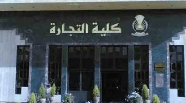 لطلاب الثانوية.. الأوراق المطلوبة وخطوات التقديم بكلية التجارة جامعة القاهرة 4118