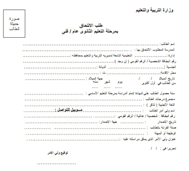 لطلاب الإعدادية.. وزارة الإنتاج الحربى تعلن شروط التقديم للمدرسة التكنولوجية 41292