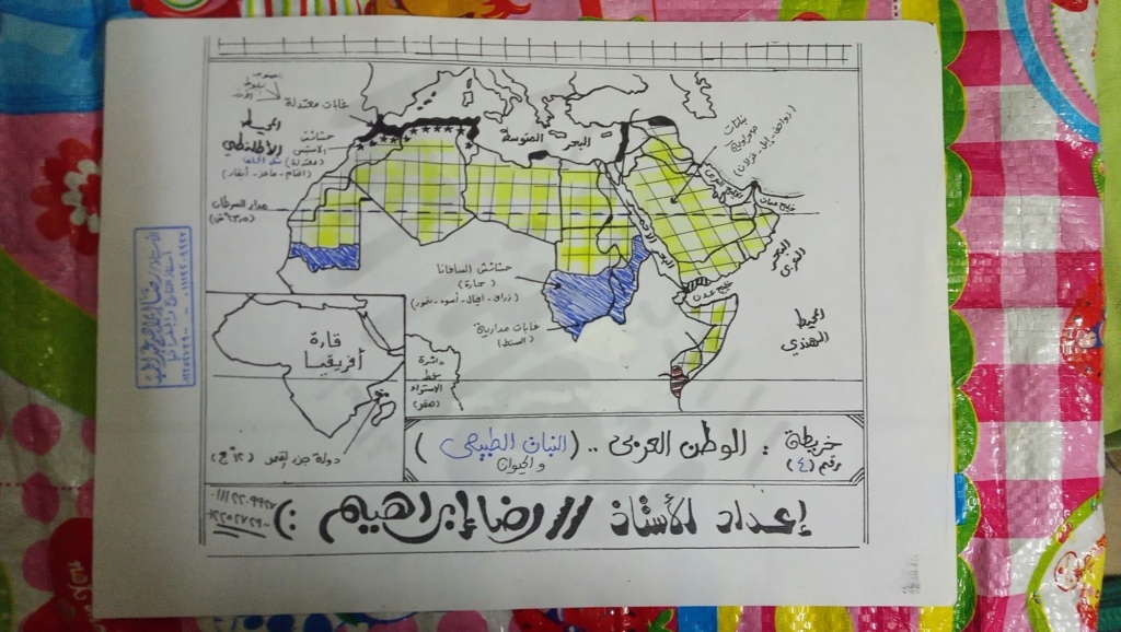 موسوعة أطلس واسئلة الخرائط للصف الثانى الاعدادى - صفحة 1 41461