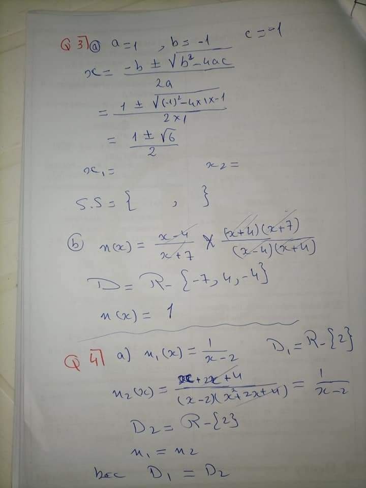 اجابة امتحان algebra الجبر باللغة الانجليزية للشهادة الإعدادية ترم ثاني ٢٠٢١ محافظة القاهرة 41835