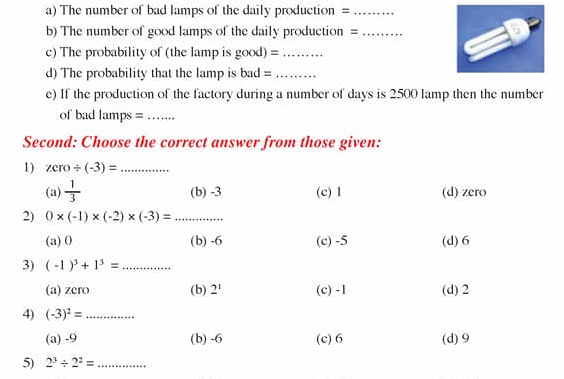 المراجعة العامة والنماذج الاسترشادية  Math للصف السادس الابتدائي ترم ثانى 44106