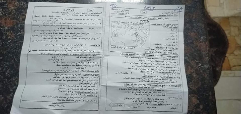 امتحان الدراسات للصف الثاني الاعدادي ترم اول 2020 محافظة بورسعيد 44178