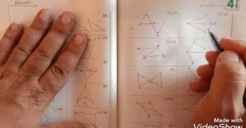  أساسيات هندسة الصف الأول الاعدادي l إجابة مسائل أكمل على تطابق المثلثات 44286