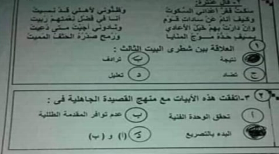 10 نماذج بوكليت لغة عربية للصف الاول الثانوي لن يخرج عنها امتحان ترم أول نظام جديد 4436