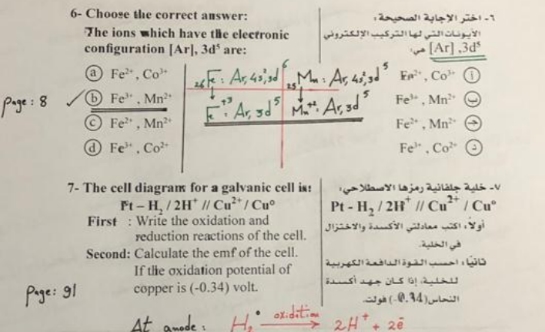 المراجعة المكثفة في الكيمياء لغات للصف الثالث الثانوى