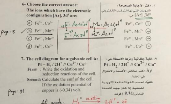 المراجعة المكثفة في الكيمياء لغات للصف الثالث الثانوى