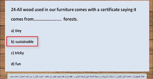 اسئلة إلكترونية نظام جديد فى اللغة الانجليزية للصف الأول الثانوى ترم اول 2024  44442