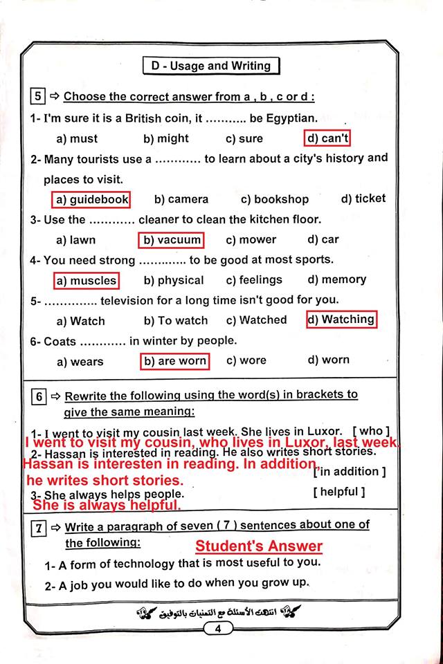 نموذج اجابة امتحان اللغة الانجليزية للصف الثالث الاعدادي ترم أول 2019 محافظة الجيزة 4462