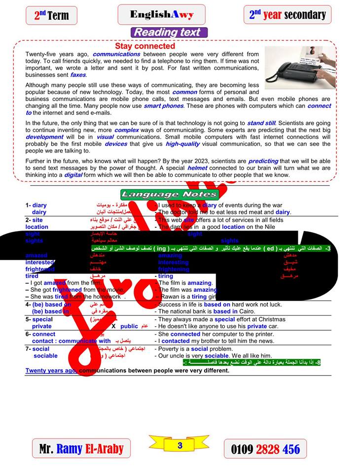 أول مذكرة لغة انجليزية للصف الاول الثانوي ترم ثاني نظام جديد أ/ رامي العربي
