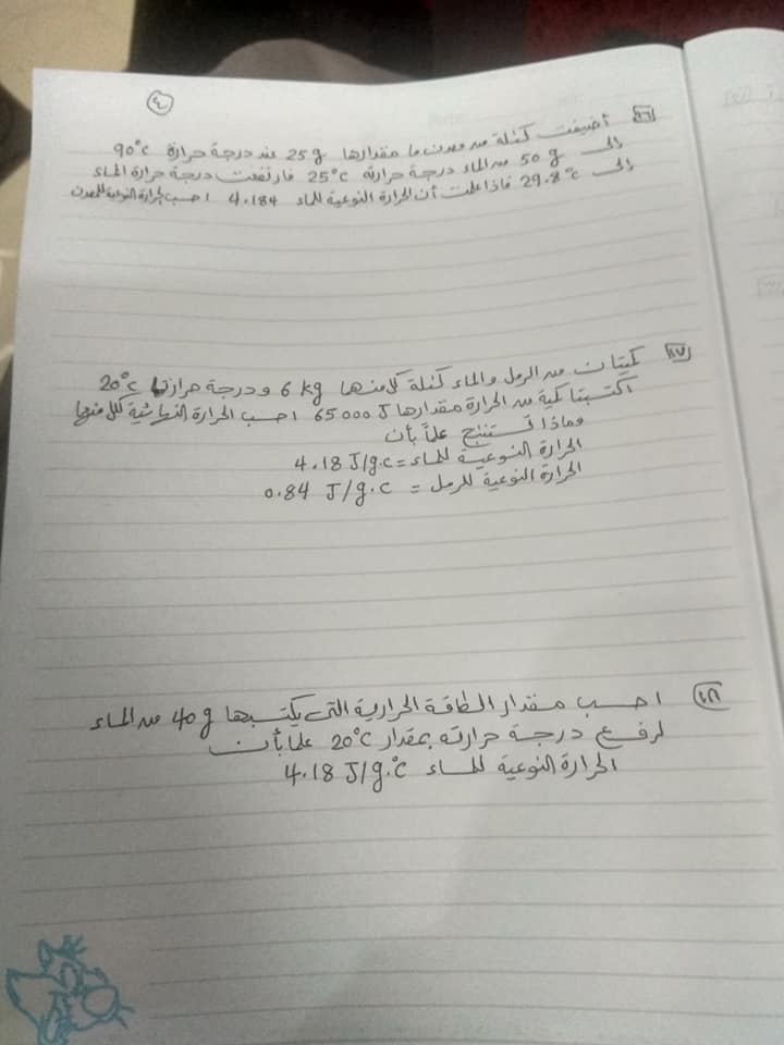 أسئلة كيميا للصف الاول الثانوي ترم ثاني نظام حديث.. أ/ محمد عامر