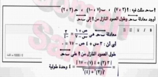 امتحان رياضيات للصف الاول الثانوي ترم ثاني بافكار وأسئلة النظام الجديد 2019