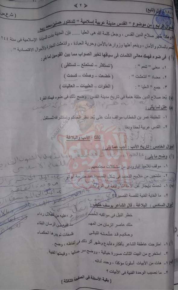 نموذج إجابة امتحان السودان في اللغة العربية للصف الثالث الثانوي 2019  4571