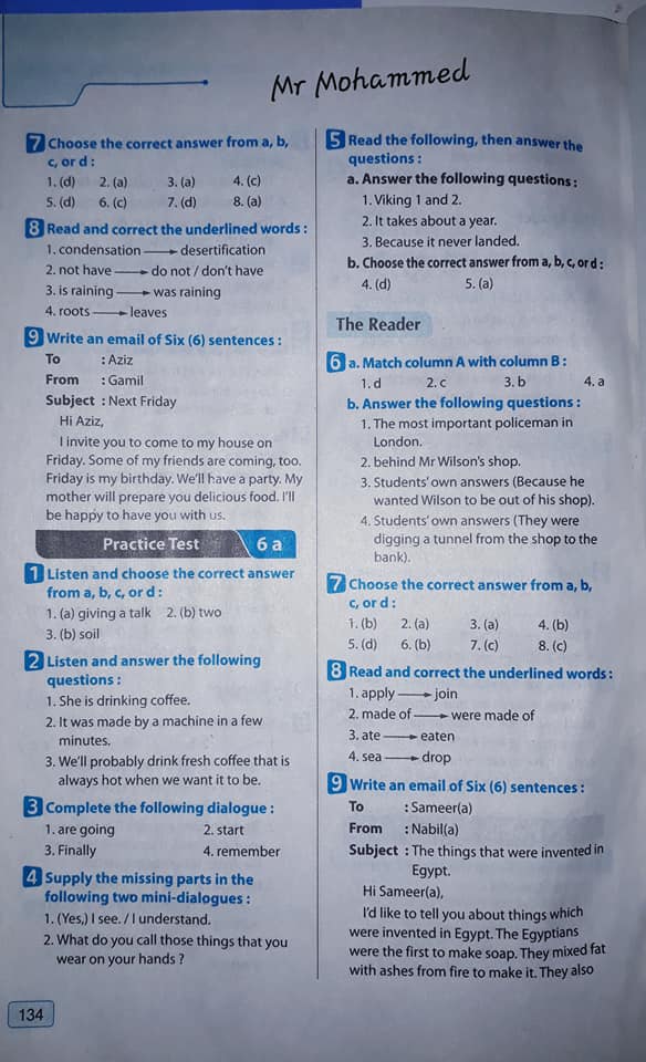 6 نماذج امتحانات لغة انجليزية لتانية اعدادي مهمة جدا لأن امتحانات اخر السنة تعتمد عليها