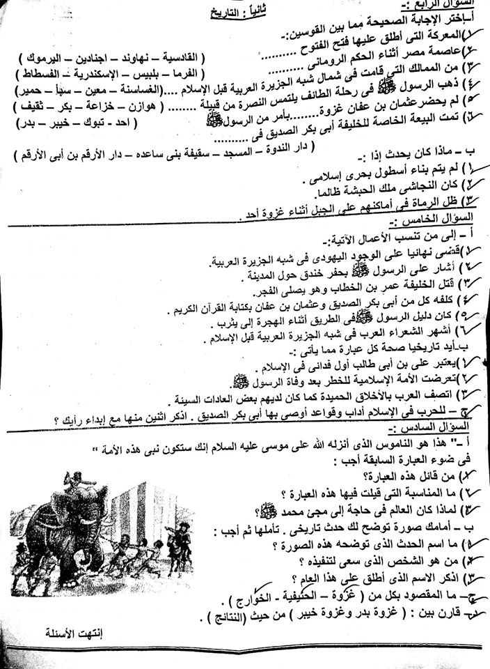 امتحان الدراسات للصف الثاني الاعدادي ترم اول 2020 محافظة بورسعيد 46103