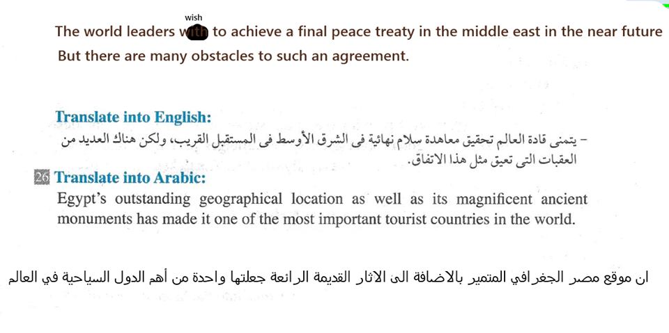 بالاجابات.. النموذج الاسترشادي التاسع من كتيب جيم للصف الأول الثانوي