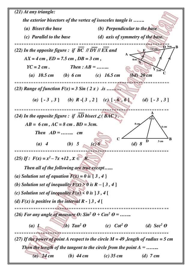 نموذج اختبار Math الصف الاول الثانوى لغات ترم أول 2020