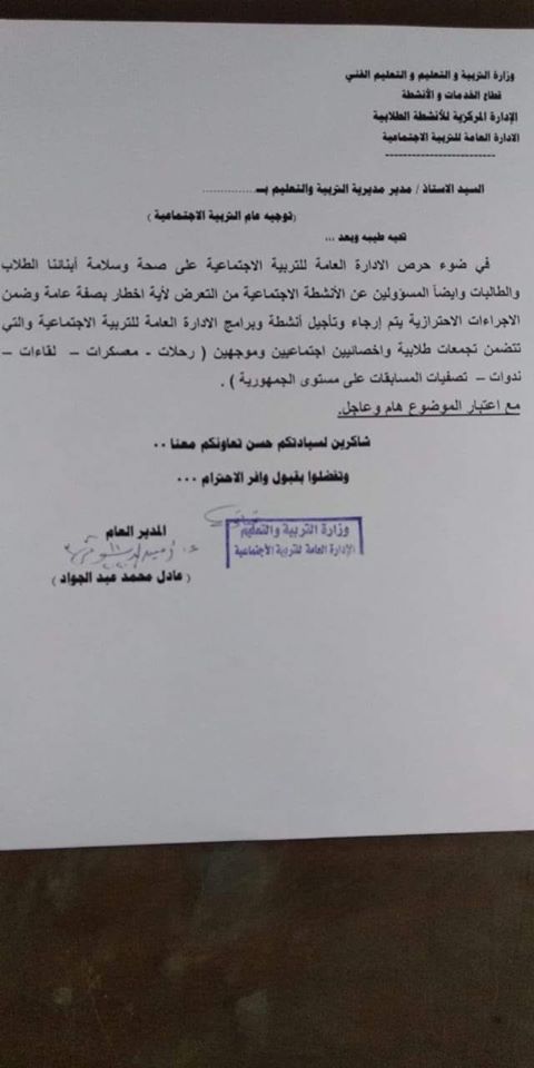 التعليم: بدء تطبيق قرار تقليل ساعات اليوم الدراسى والتشديد على المدارس بتعديل الجدول من الأسبوع الجاري 51000