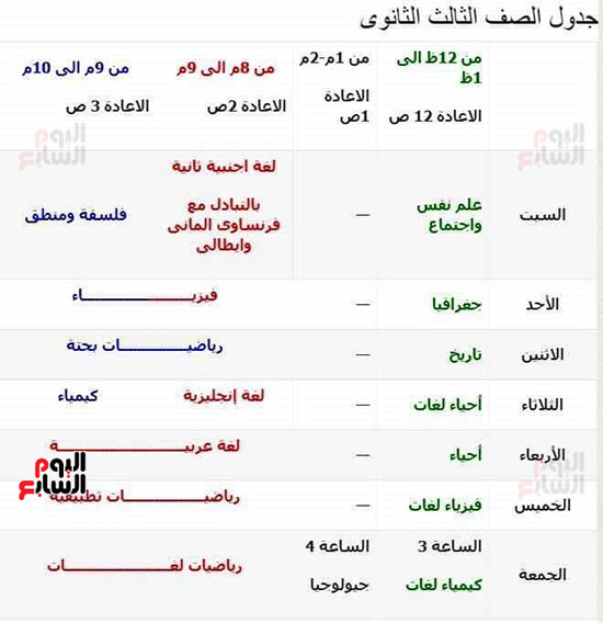  بعد تعليق الدراسة ..تعرف على مواعيد البرامج التعليمية لطلاب المراحل الابتدائية والإعدادية والثانوية 51002