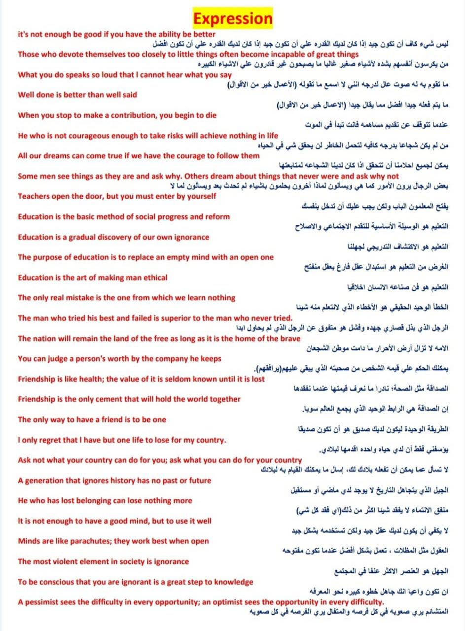 ورقه البرجراف للثانوية العامة