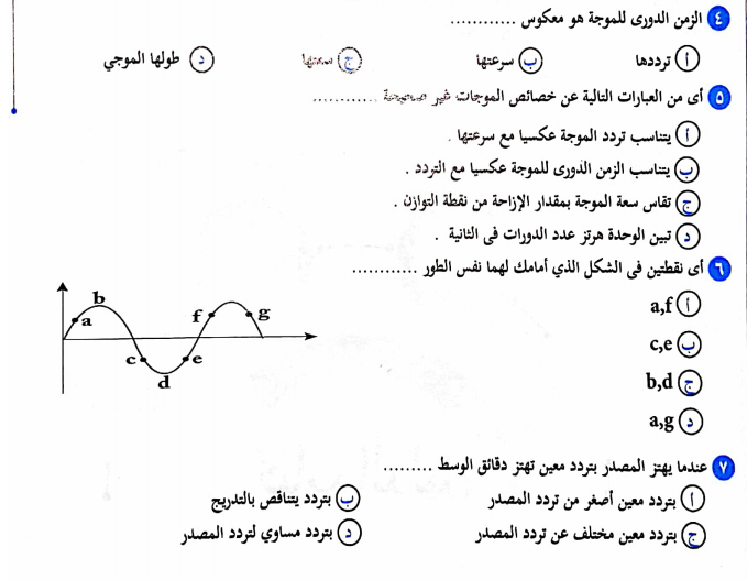 مراجعة الدليل في الفيزياء للصف الثاني الثانوي الترم الأول | نظام جديد