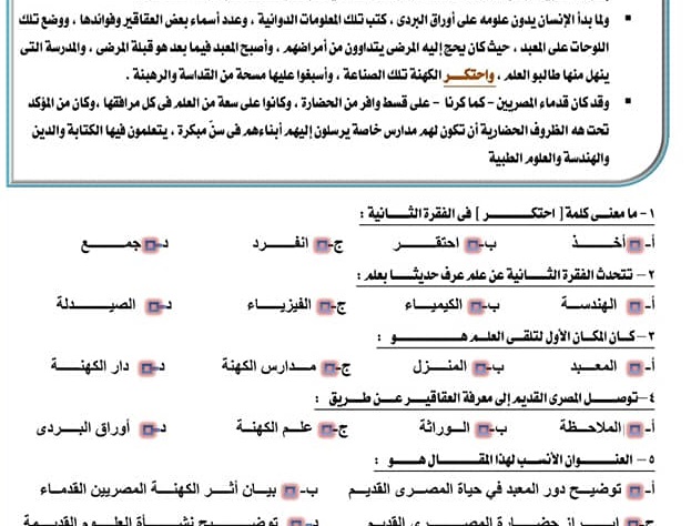نموذجي امتحان لغه عربيه للصف الاول الثانوي ترم اول | نظام جديد