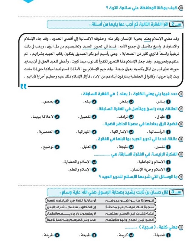 امتحان اللغة العربية للصف الاول الثانوي الفصل الدراسي الاول 51292