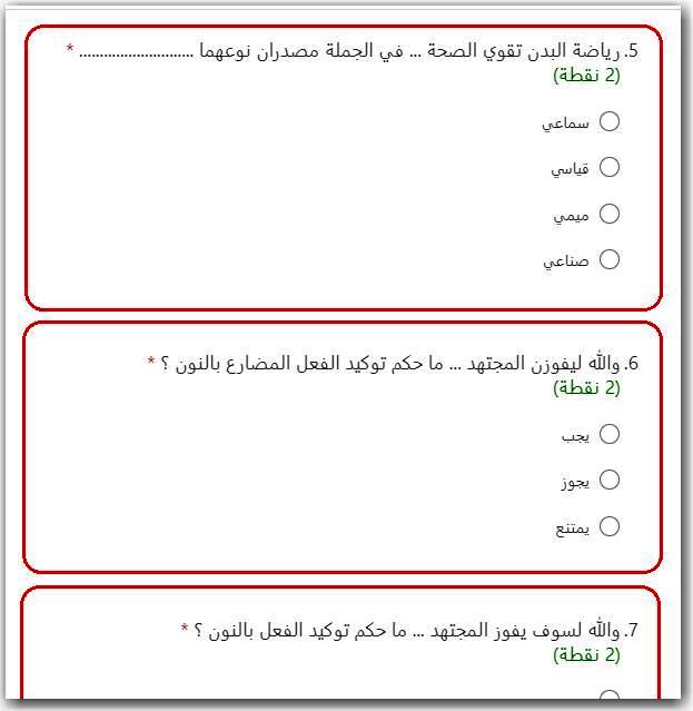  إختبار إلكترونى نحو للصف الثانى الثانوى الترم الأول أ/ عباس حامد 51307