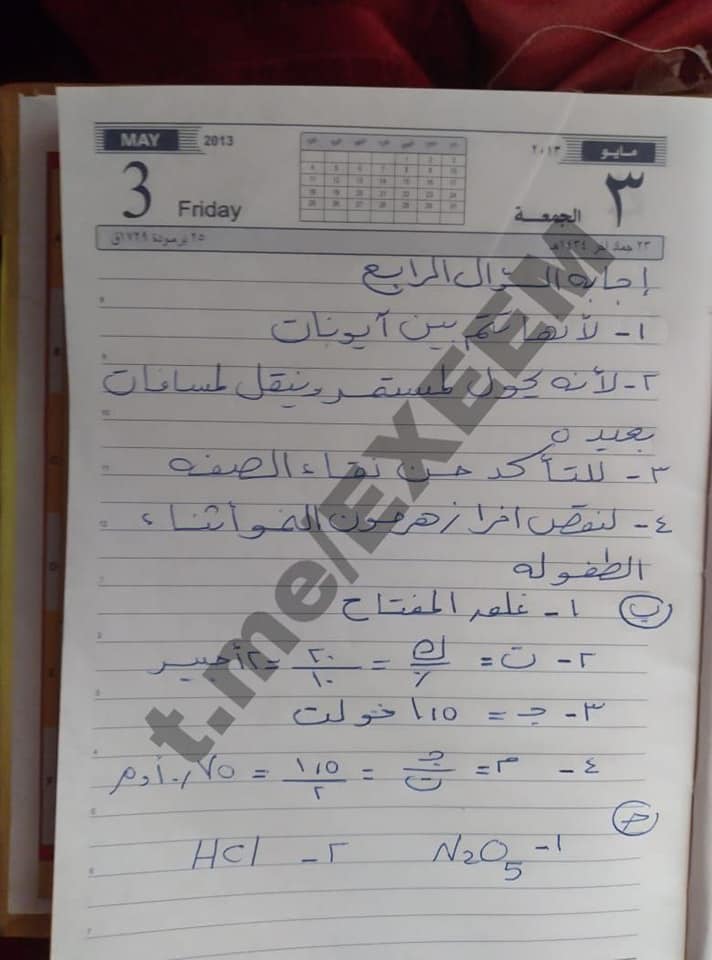 امتحان العلوم للشهادة الإعدادية ترم ثاني ٢٠٢١ محافظة الدقهلية بالاجابة 51373