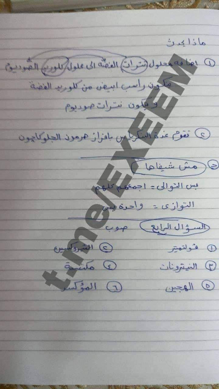 إجابة امتحان العلوم للشهادة الإعدادية ترم ثاني ٢٠٢١ محافظة القاهرة 51398