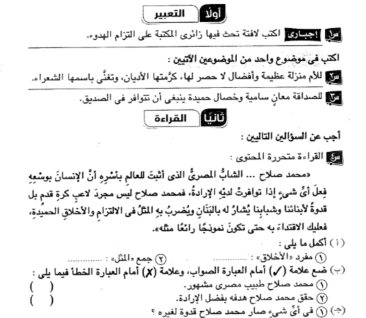 امتحانات اللغة العربية للصف الاول الاعدادى ترم أول 2019 محافظات العام السابق