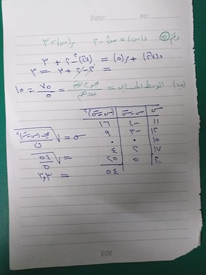 اجابة امتحان الجبر والاحصاء للصف الثالث الاعدادي ترم أول 2019 محافظة أسيوط 5395