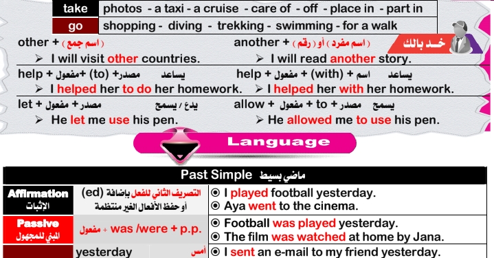 المراجعة النهائية لغة انجليزية للصف الاول الثانوي ترم أول 2020 - كتاب العمالقة