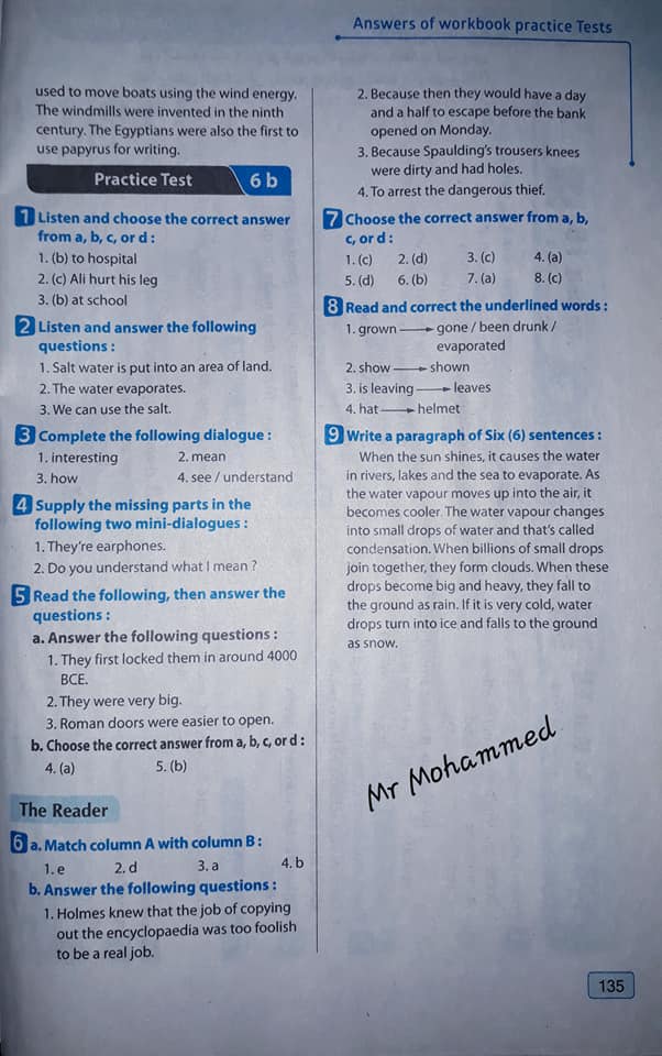 6 نماذج امتحانات لغة انجليزية لتانية اعدادي مهمة جدا لأن امتحانات اخر السنة تعتمد عليها